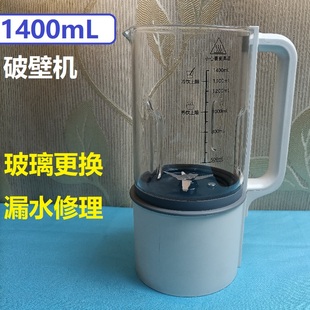 1.3/1.4L玻璃杯盖适用摩动荣事达Demute华生柏翠珍丽屋修电机漏水