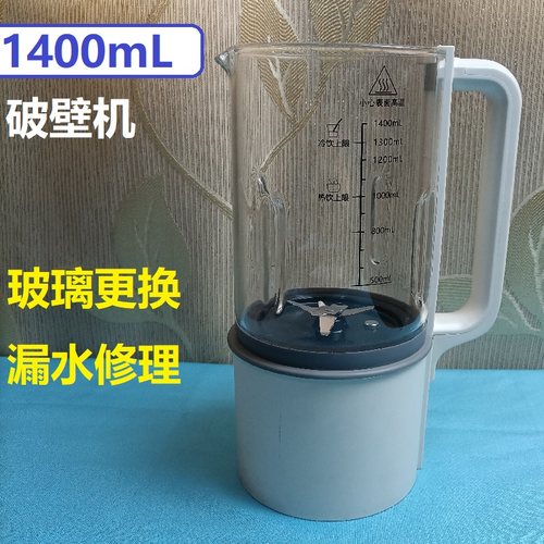 1.3/1.4L玻璃杯盖适用摩动荣事达Demute华生柏翠珍丽屋修电机漏水