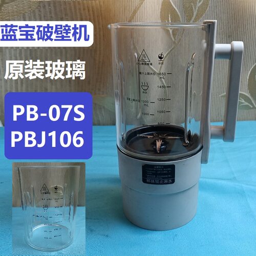 蓝宝PB07S/J106原装玻璃替换杯盖