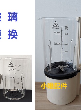 杯型确认~适用志高U9康佳破壁机杯盖玻璃杯打碎更换有教程可寄修