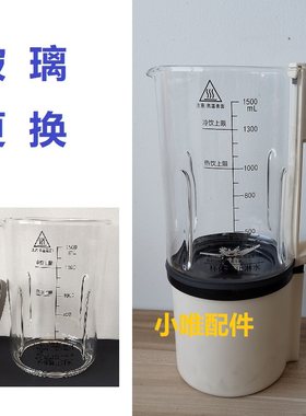 杯型确认~适用志高U9康佳破壁机杯盖玻璃杯打碎更换有教程可寄修