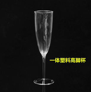 一体香槟杯葡萄酒杯红酒杯透明高脚一次性酒杯餐具连体杯 180ml