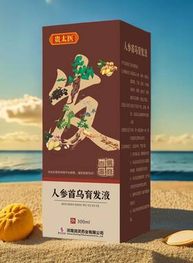 贵太医人参何首乌育发液洗发水浓密乌黑蓬松去屑止痒控油正品