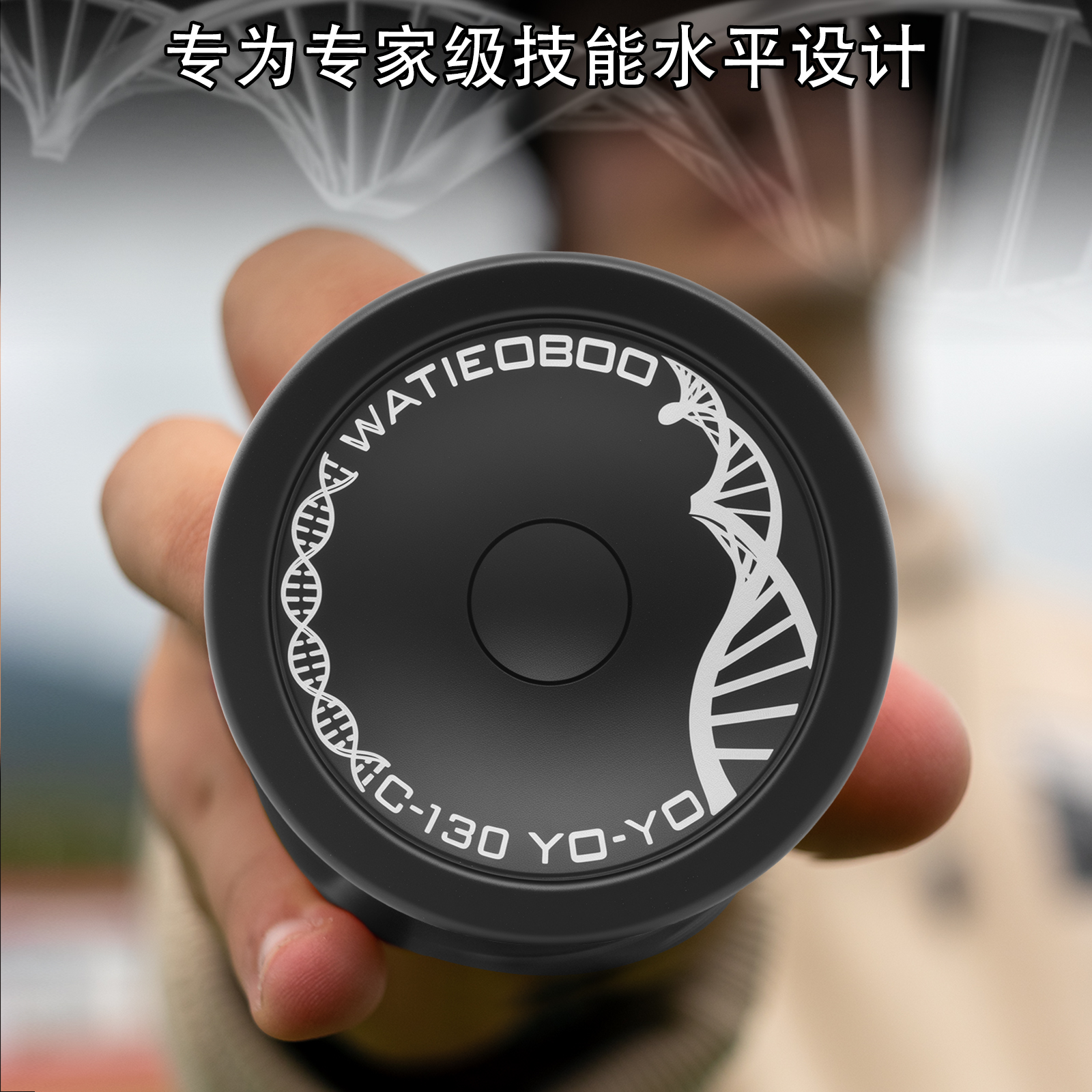 顶指悠悠球专业级竞技比赛溜溜球