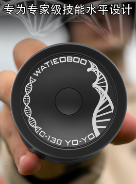 Watieoboo C130高级死睡眠 顶指悠悠球 专业级竞技比赛溜溜球1A