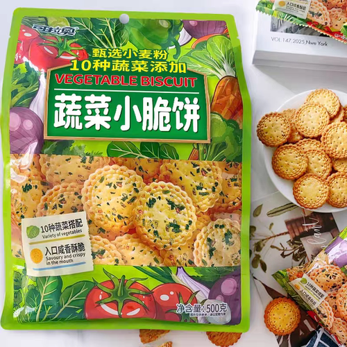 可拉奥蔬菜小圆饼500g袋一袋8小包咸味饼干零食小吃办公室熬夜吃