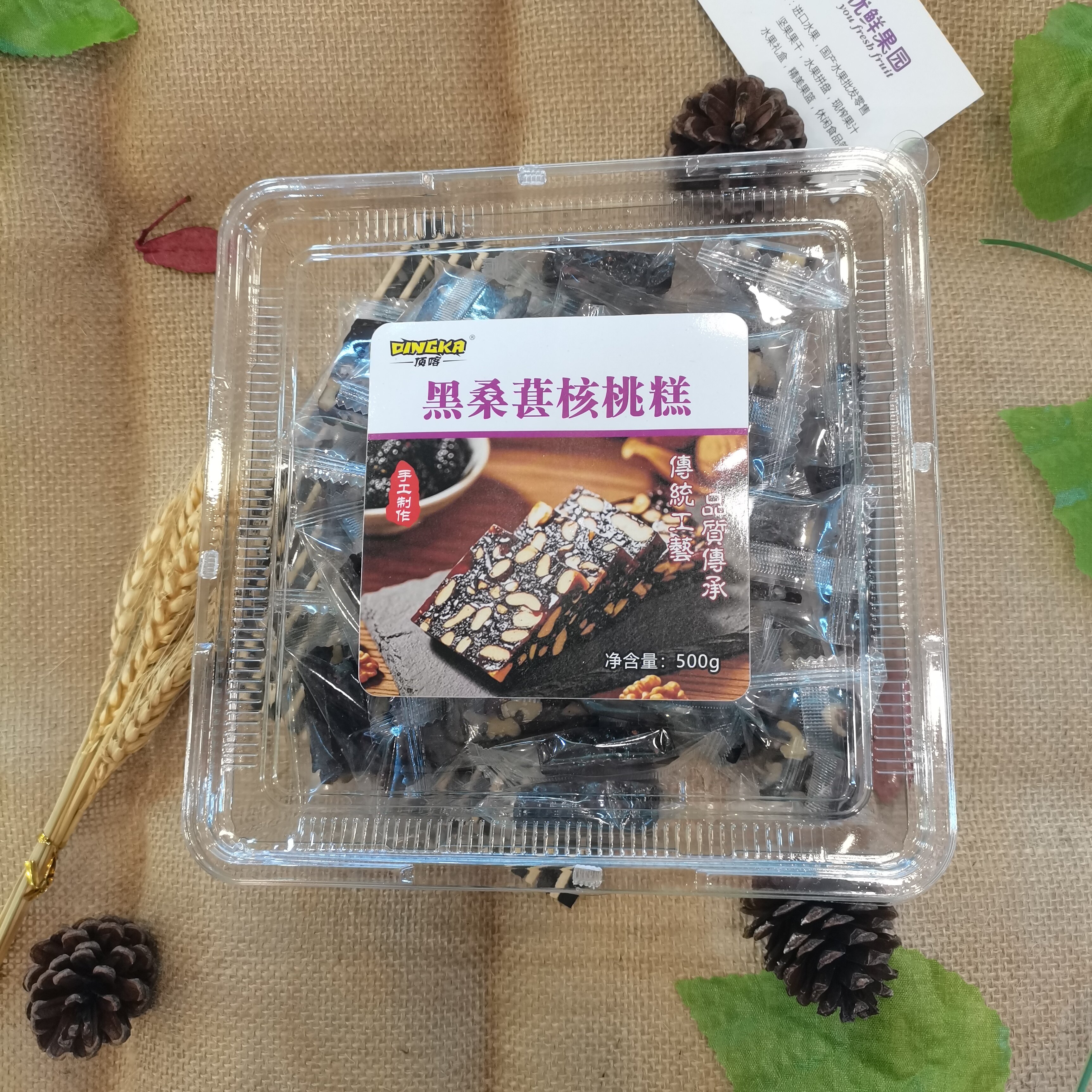 顶喀黑桑葚核桃糕传统糕点办公室零食独立包装500g一盒包邮