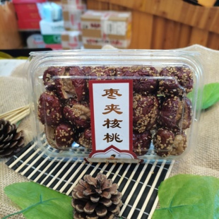 枣皇帝芝麻枣夹核桃仁新疆无核枣抱抱果夹心枣零食227g隆源村红枣