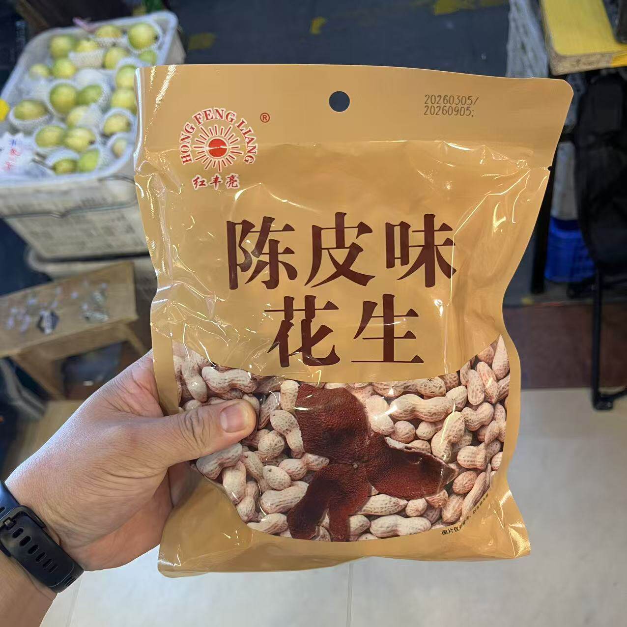 广东特产新会陈皮味花生咸干花生香脆陈皮花生坚果炒货博物馆同款