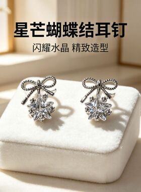 星芒结耳钉女百搭潮流设计感耳环