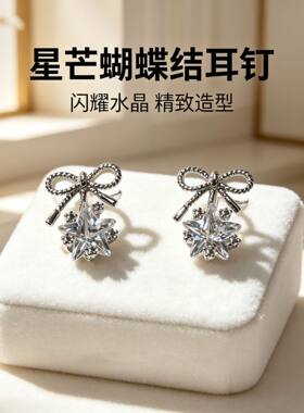 星芒结耳钉女百搭潮流设计感耳环