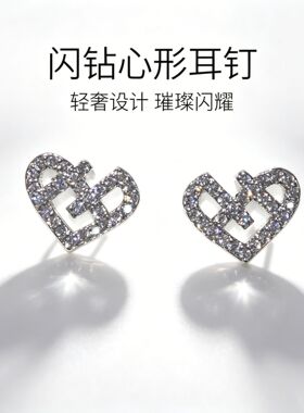 耳钉闪钻心型耳饰日韩风轻奢高级