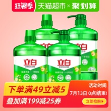 39.9元包邮  立白洗洁精 茶籽洗洁精1.45KG*4