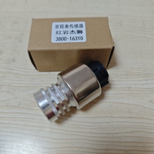 红岩杰狮 斯太尔 金刚码表感应塞3800-16310车速表里程表传感器