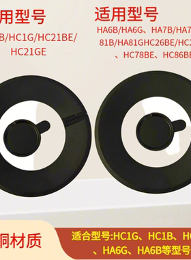 燃气灶配件火盖分气盘适用方太HC1G/HC1B/HC26BE/HA6B铜火盖铜芯