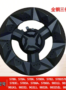 适用老板燃气灶配件57B0 57B2 9B312 57B5X 57B6D 9B332火盖炉头