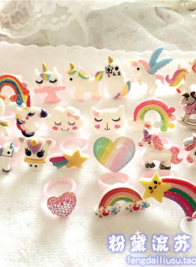 儿童戒指女童饰品动物独角兽小马