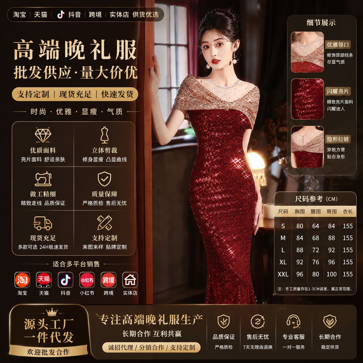 新款新娘敬酒服新中式酒红色亮片网纱披肩鱼尾礼服结婚回门宴礼服