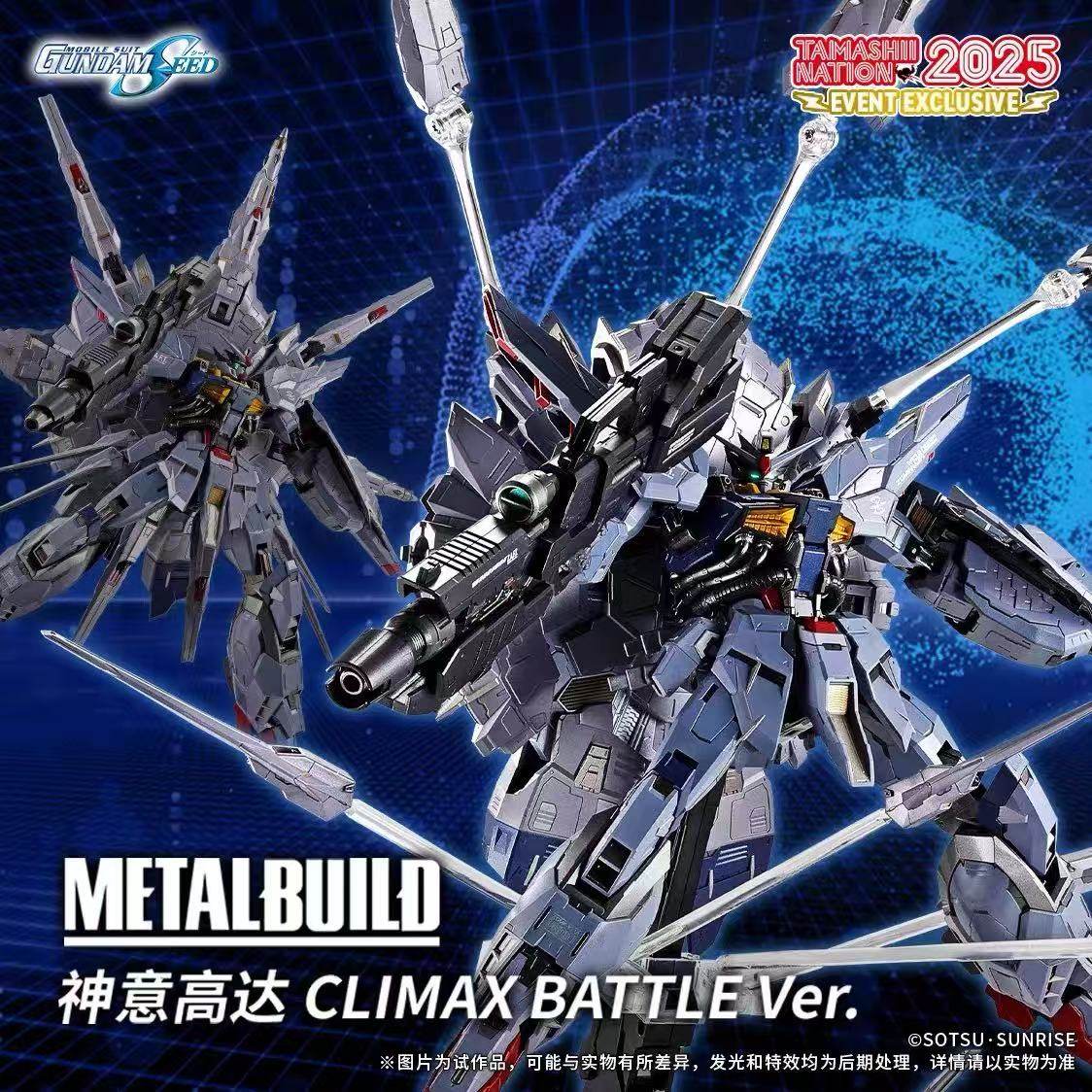 万代 METAL BUILD MB 神意高达天帝天意 25抽选版