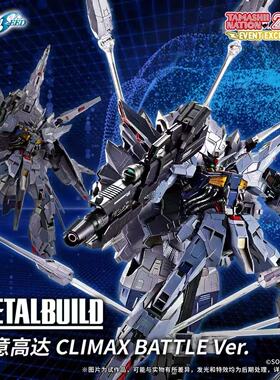 万代 METAL BUILD MB 神意高达天帝天意 25抽选版