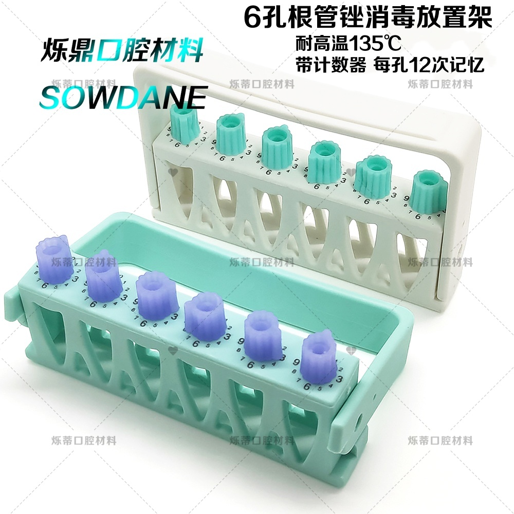 牙科消毒架包邮放置架
