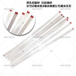 牙科抛光条片切带孔金刚砂条正畸砂片金属去釉质齿科口腔耗材
