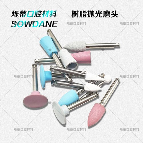 牙科抛光条磨头光固化烤瓷低速抛光打磨头口腔耗材齿科
