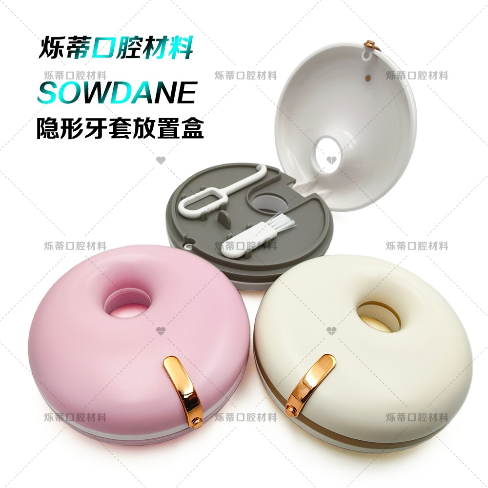 隐形牙套放置盒随身便携式双层牙套盒儿童正畸保持器收纳盒存放盒