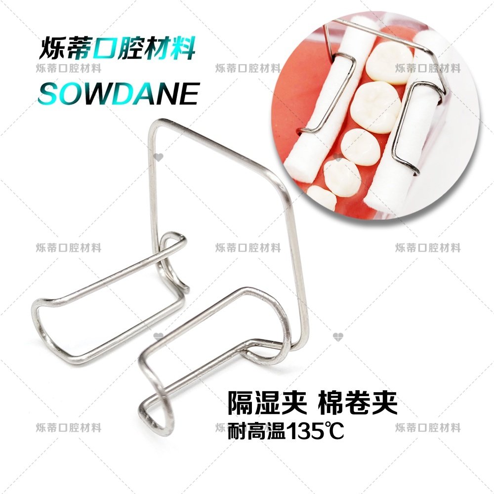 牙科橡皮障夹子隔湿夹 棉卷夹 不锈钢棉卷夹子口腔配件,美容美体仪器,口腔护理设备礼盒,淘宝优惠券,粉丝福利购,淘宝优惠卷