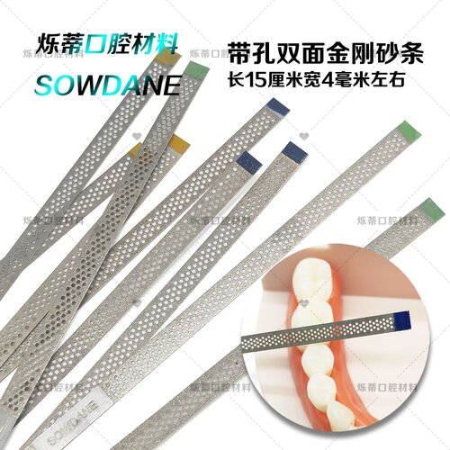 牙科抛光条片切金属开缝口腔耗材