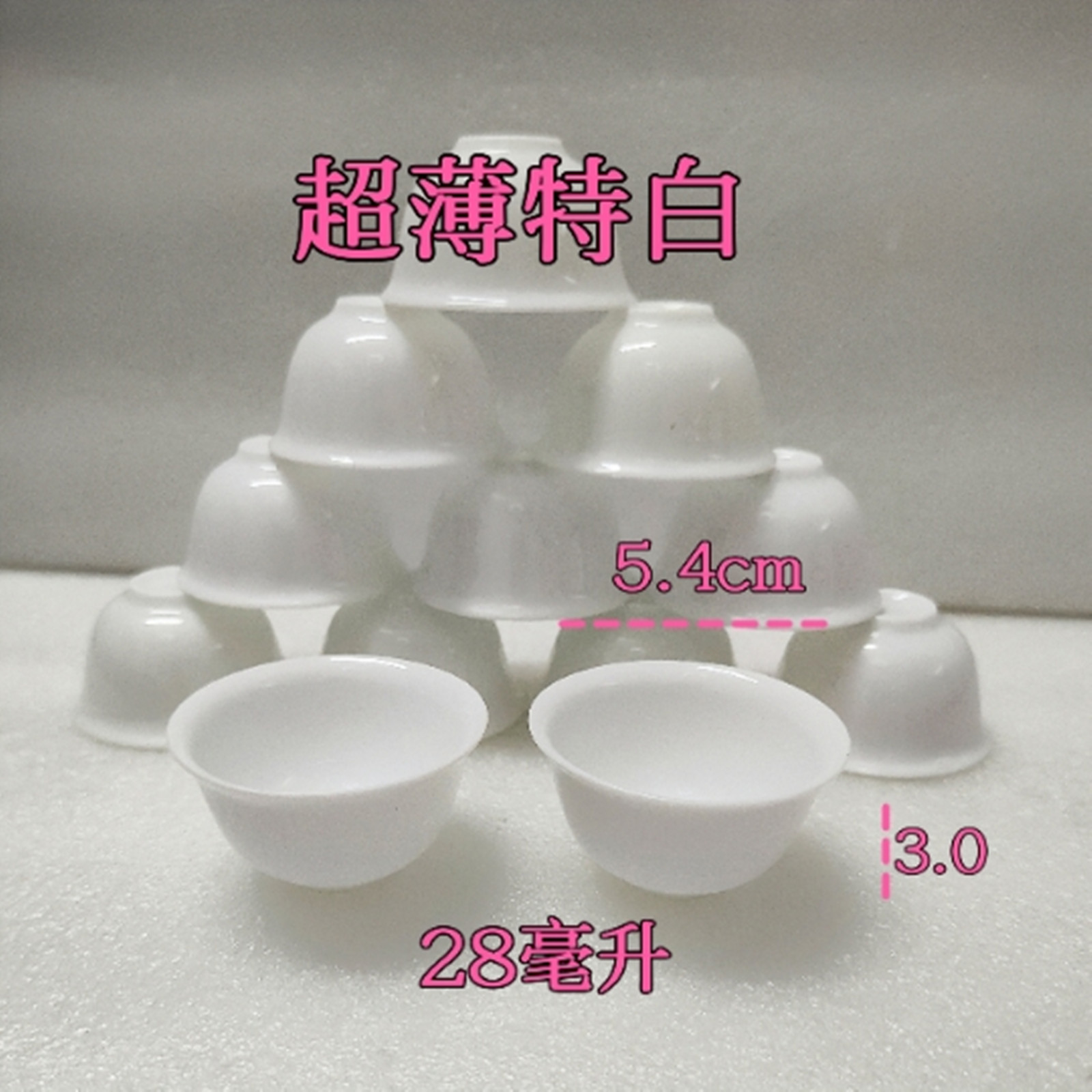 超薄特白品茗杯现代简约客厅办公茶杯