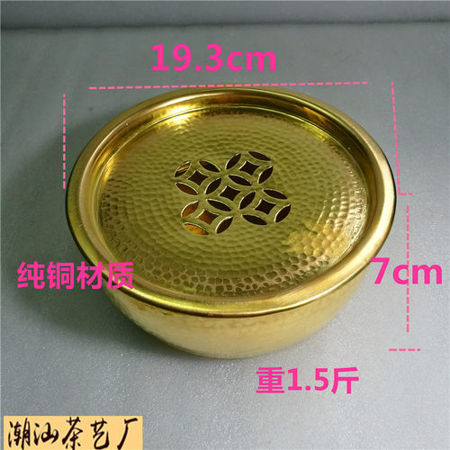 潮汕茶盘潮州手锤储水式铜茶洗茶船茶池茶海茶承 19 X 8CM