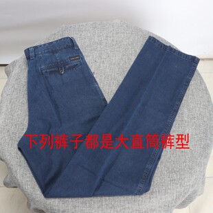 LY-30 男士宽松休闲裤小码直筒裤 爸爸裤四季款 微瑕疵款