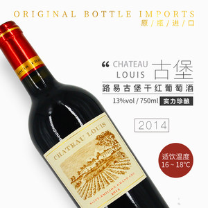 【波尔多红葡萄酒2014价格】最新波尔多红葡