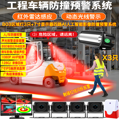 叉车ai防撞系统红外盲区监测BSD