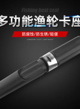 diy塑胶套海杆镂空鱼改造渔轮座