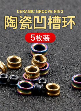 鱼竿陶瓷环 改装配件陶瓷环导线环 改装前打谷麦过线环 绑线环