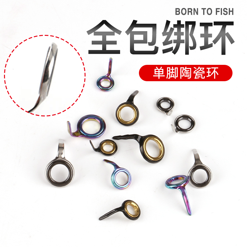 lmk前打竿单脚改装过线环