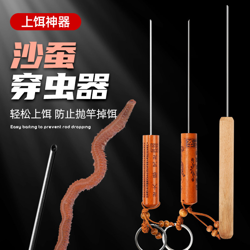 穿虫神器穿虫针垂钓配件神器穿蚯蚓上钩器上饵器蚯蚓针上饵器 - 实物图
