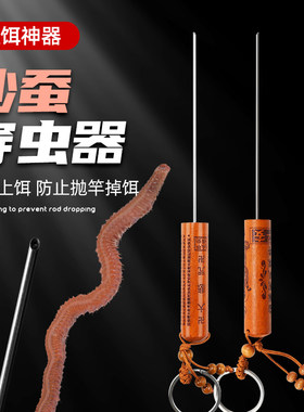 穿虫神器穿虫针垂钓配上饵器