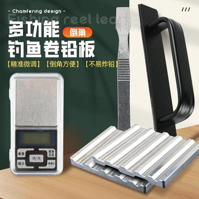 多功能卷铅板倒角铝合金卷铅皮板工具卷铅神器钓鱼配件垂钓小配件