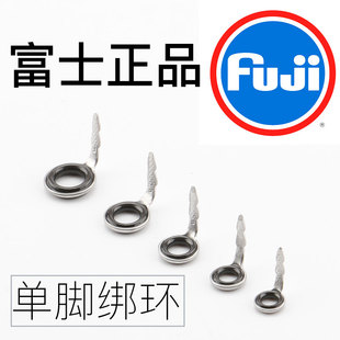 导线环单脚导环富士Fuji配件矶钓竿筏竿前打竿谷麦秆
