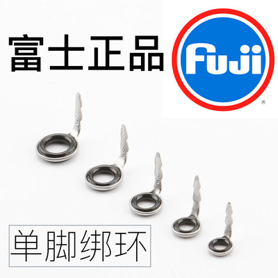 单脚fuji前打竿麦秆导环