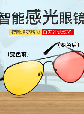 钓鱼眼镜变色镜片垂钓看漂镜防紫外线偏光镜增晰变色眼镜去蓝光