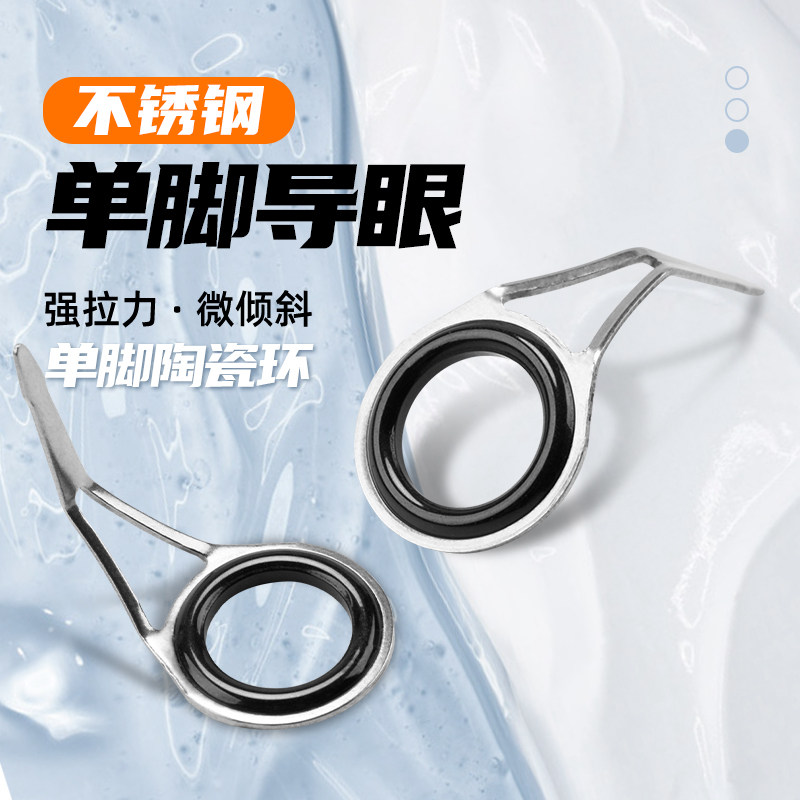 5枚装陶瓷环路亚竿导环套装全套渔具配件单脚导环Diy配件鱼竿抛竿,户外/登山/野营/旅行用品,其他垂钓用品,淘宝优惠券,粉丝福利购,淘宝优惠卷
