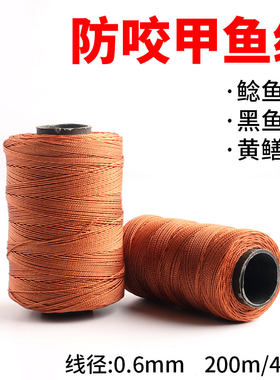 甲鱼线鲶鱼昂刺地插黑鱼黄鳝甲鱼钩防咬线爆炸钩线轮胎线主线包邮