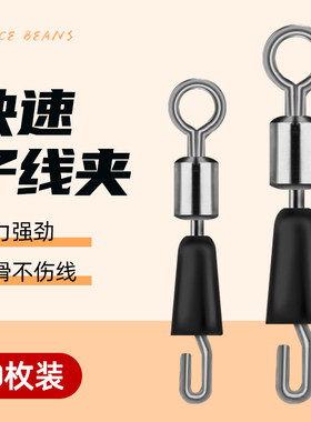 八字环连接器快速子线夹