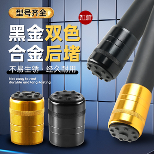 鱼竿外套后堵后尾套大小改装配件海竿矶竿后盖炮杆后堵渔具竿堵头