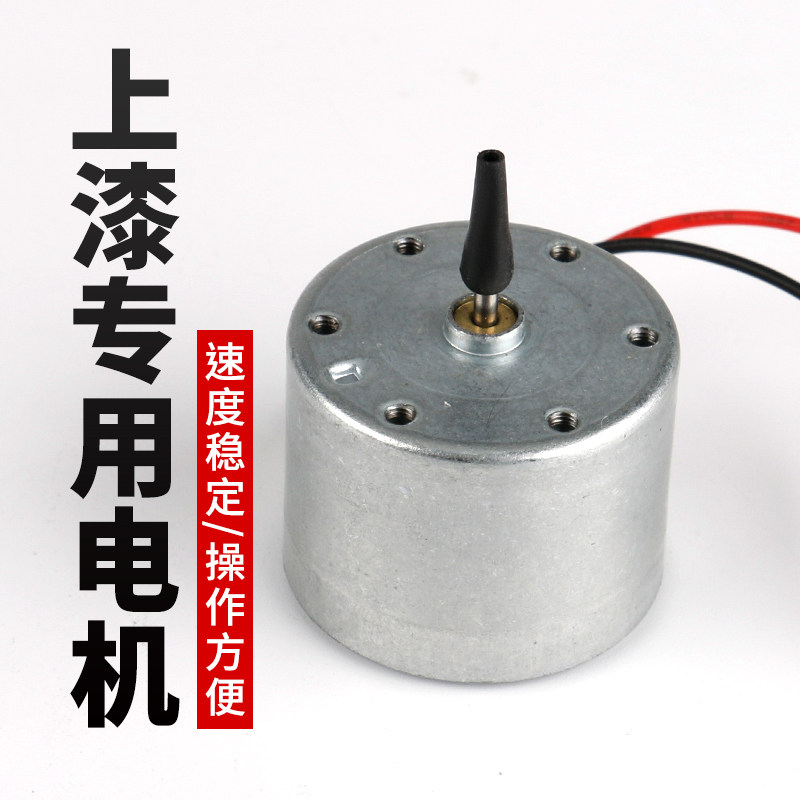 漂尾上漆专用低速电机 浮漂diy 漂床 刷漂器 刷漆工具 浮漂漆,五金/工具,电机配件,淘宝优惠券,粉丝福利购,淘宝优惠卷