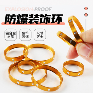 鱼竿手把节前口防爆环加固圈金属口箍口封金色防爆圈装饰圈DIY鱼